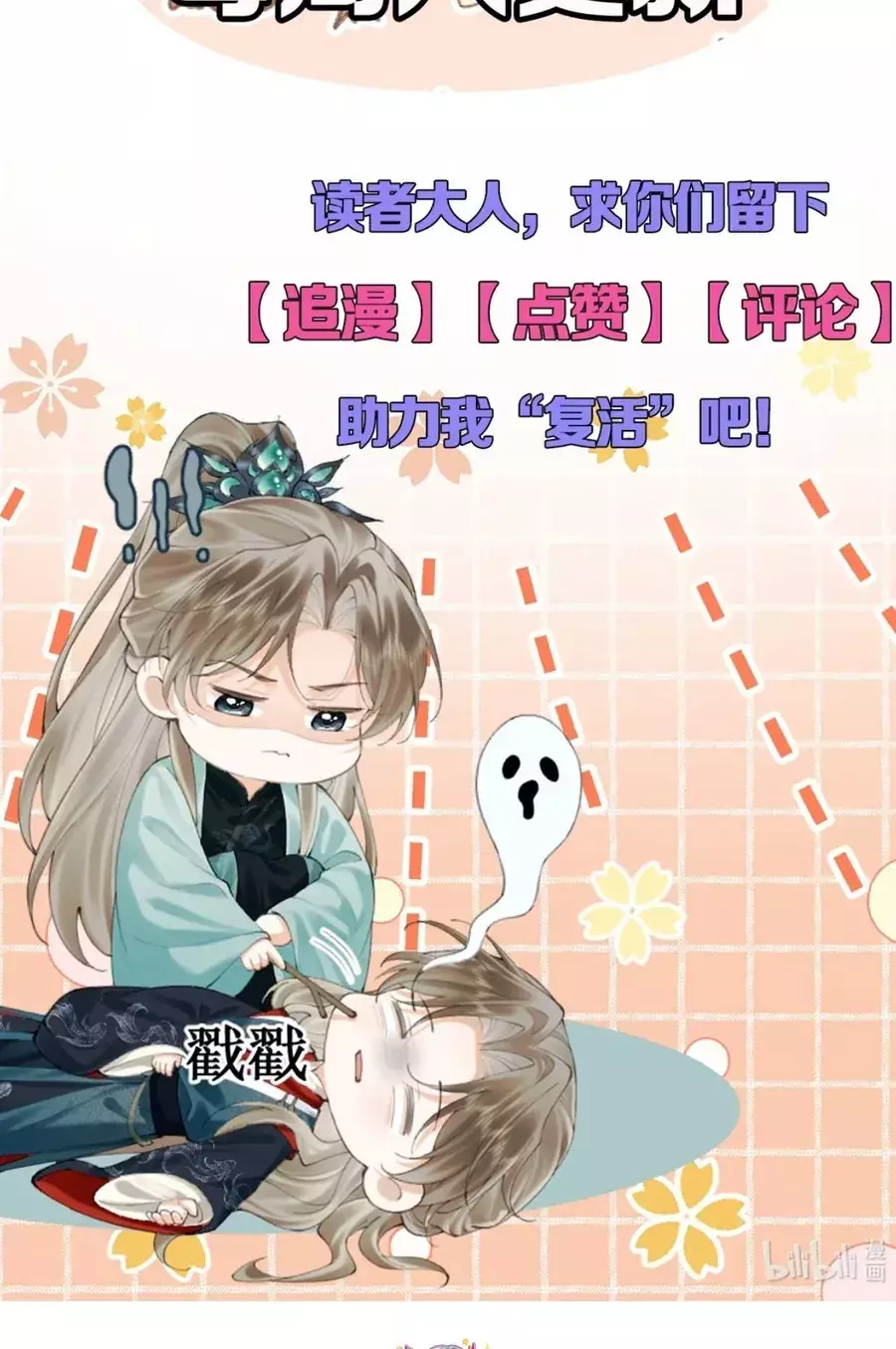 Vì Ta Hoàng Thúc Cam Nguyện Hạ Mình Chapter 10 - Trang 45