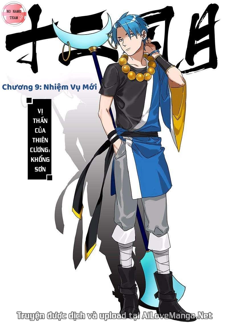 Vị Thần Của 12 Tháng Chapter 9 - Trang 3