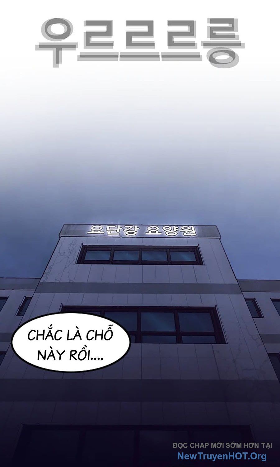 Viện Dưỡng Lão Địa Ngục Chapter 1 - Trang 42