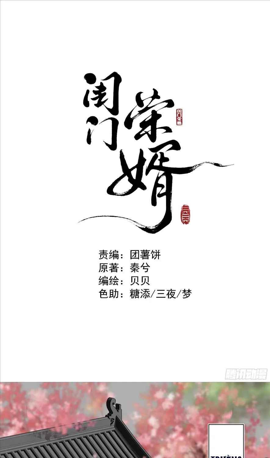 Vinh Tế Trong Khuê Môn Chapter 1 - Trang 2