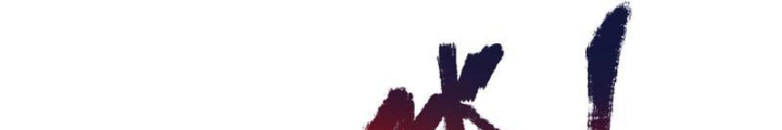 Võ đạo đại đế Chapter 1 - Trang 24
