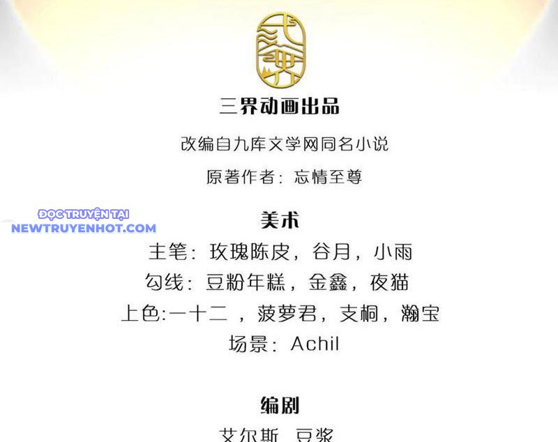 Võ đạo đại đế Chapter 58 - Trang 5