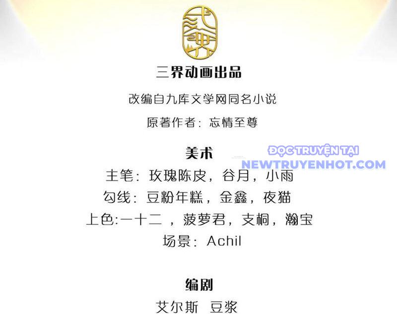Võ đạo đại đế Chapter 78 - Trang 7