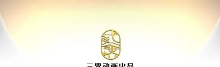 Võ đạo đại đế Chapter 8 - Trang 3