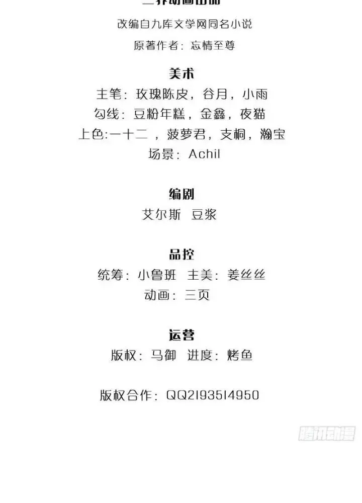 Võ đạo đại đế Chapter 8 - Trang 4