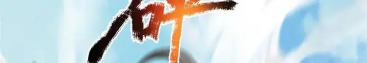 Võ đạo đại đế Chapter 9 - Trang 23