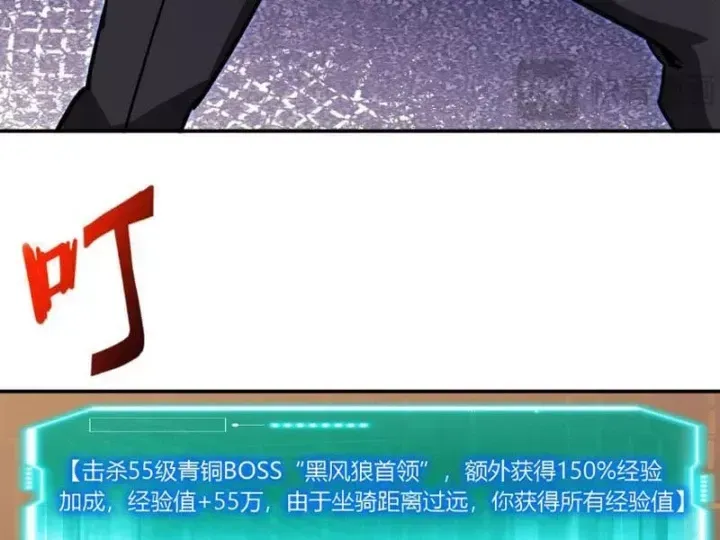 Vô Địch Chỉ Với 1 Máu Chapter 21 - Trang 31