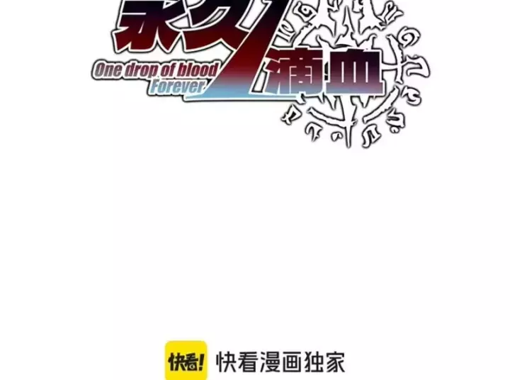Vô Địch Chỉ Với 1 Máu Chapter 23 - Trang 11