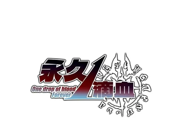 Vô Địch Chỉ Với 1 Máu Chapter 32 - Trang 24