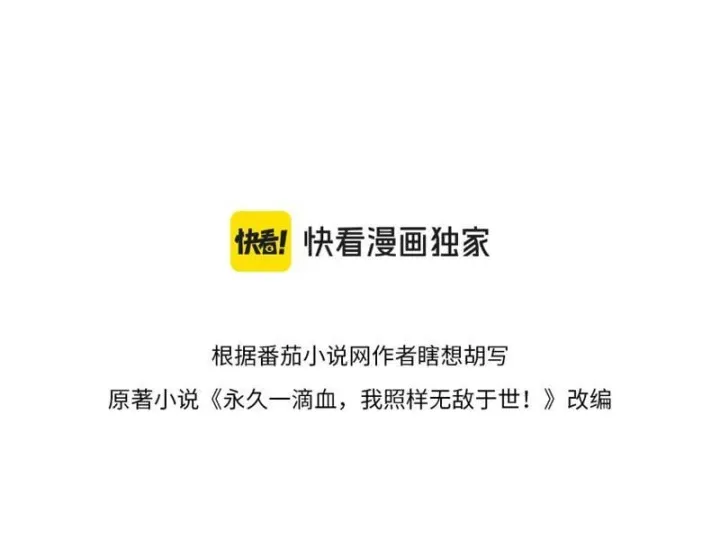 Vô Địch Chỉ Với 1 Máu Chapter 32 - Trang 25