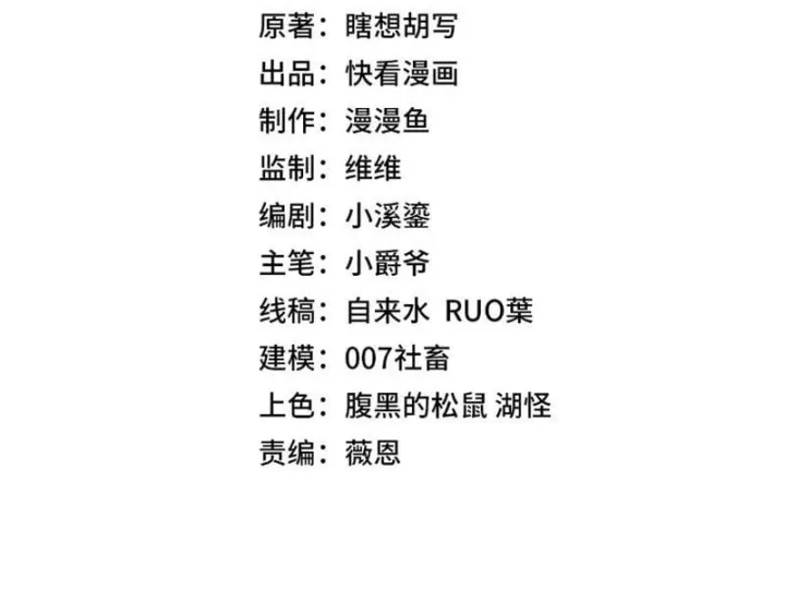 Vô Địch Chỉ Với 1 Máu Chapter 32 - Trang 26
