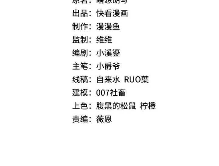 Vô Địch Chỉ Với 1 Máu Chapter 35 - Trang 16