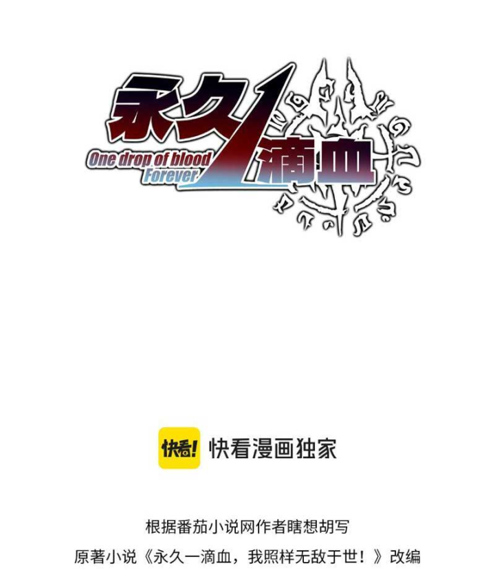Vô Địch Chỉ Với 1 Máu Chapter 36 - Trang 12