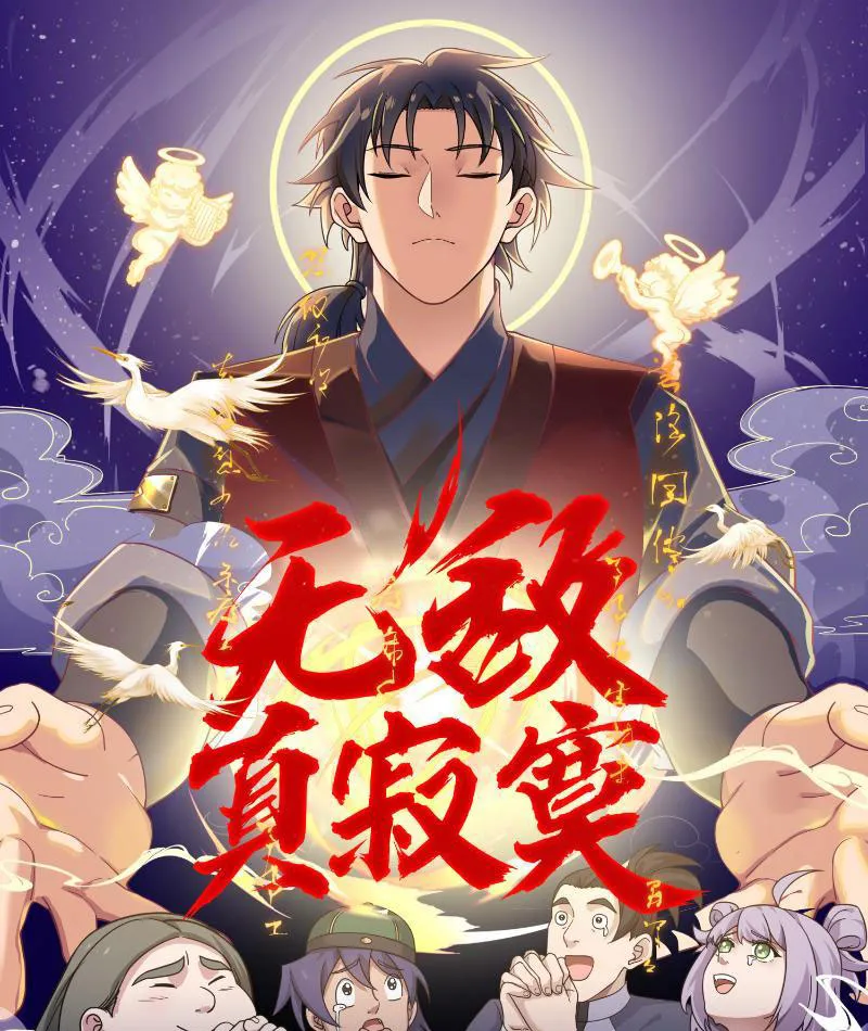 Vô địch thật tĩnh mịch Chapter 5 - Trang 2
