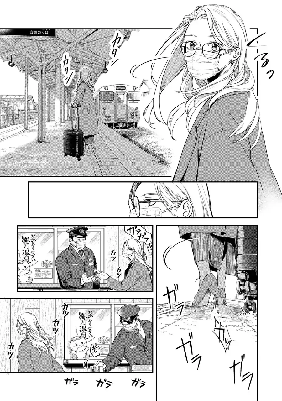 Vở Diễn: Kimura Đã Chết Chapter 1 - Trang 4