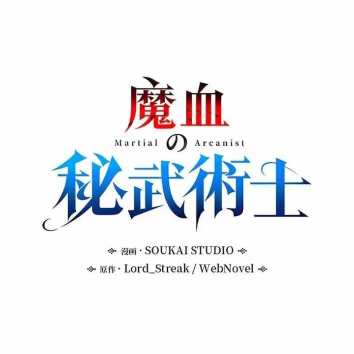 Võ Giả Bí Ẩn Của Huyết Ma Chapter 19 - Trang 2