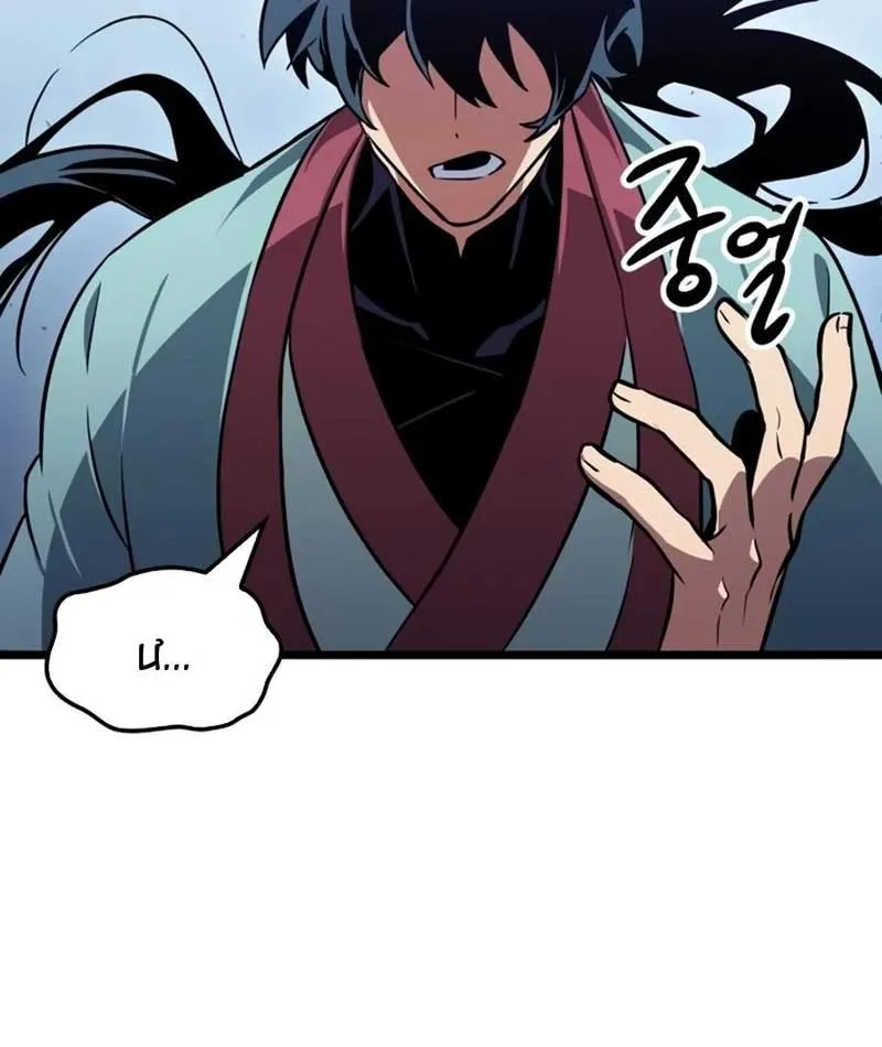 Võ Giả Toàn Tri Chapter 3 - Trang 10
