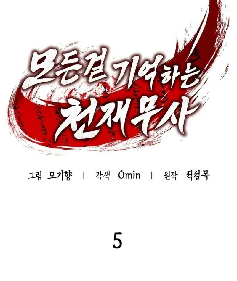 Võ Giả Toàn Tri Chapter 5 - Trang 22