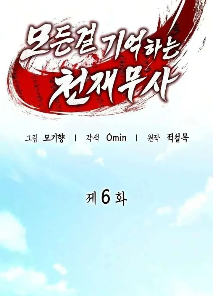 Võ Giả Toàn Tri Chapter 6 - Trang 24