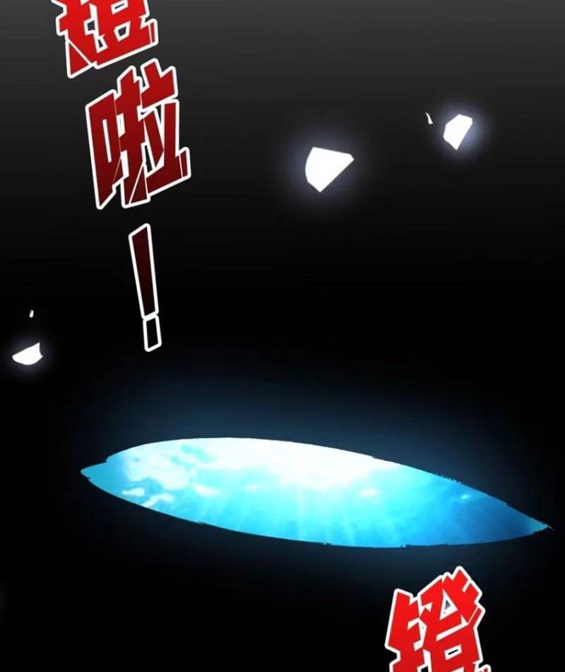 Vô Hạn Chuyển Chức: Ta Có Thể Triệu Hoán Nữ Thần Max Cấp Chapter 7 - Trang 48