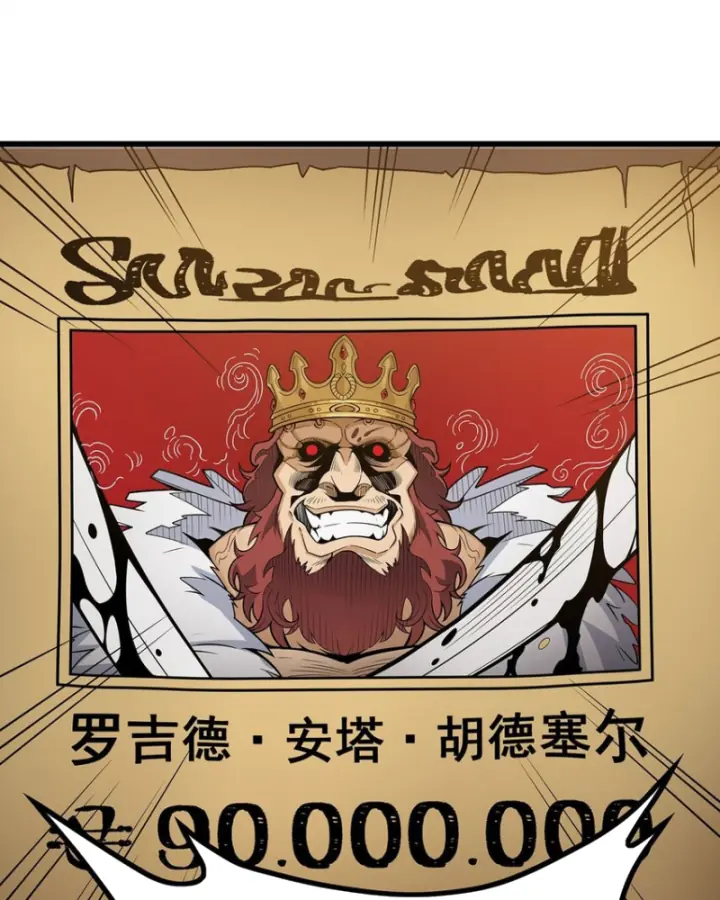 Vô Hạn Sứ đồ Và 12 Nữ Chiến Binh Chapter 409 - Trang 46