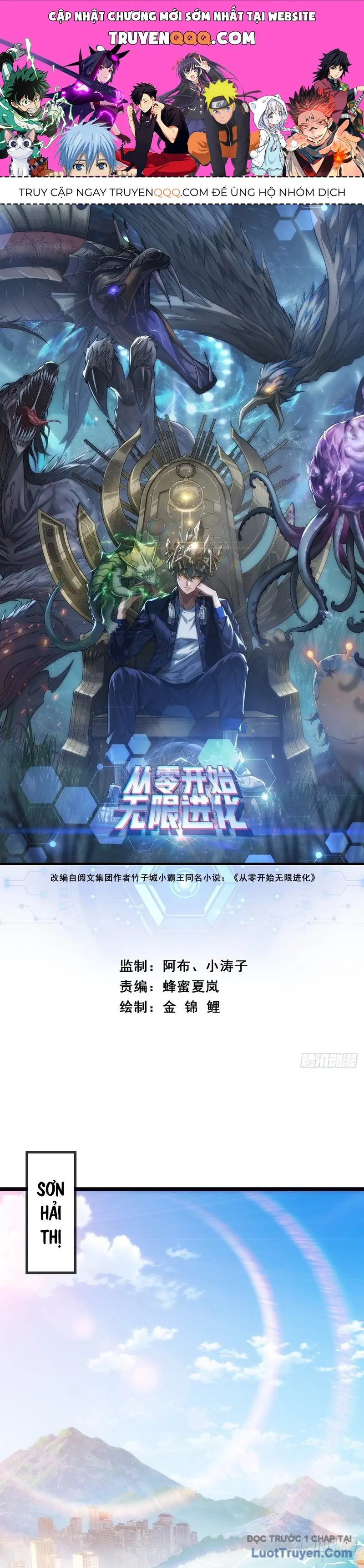 Vô Hạn Tiến Hóa Từ Con Số 0 Chapter 1 - Trang 1