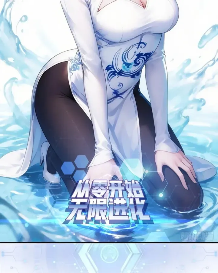 Vô Hạn Tiến Hóa Từ Con Số 0 Chapter 105 - Trang 4