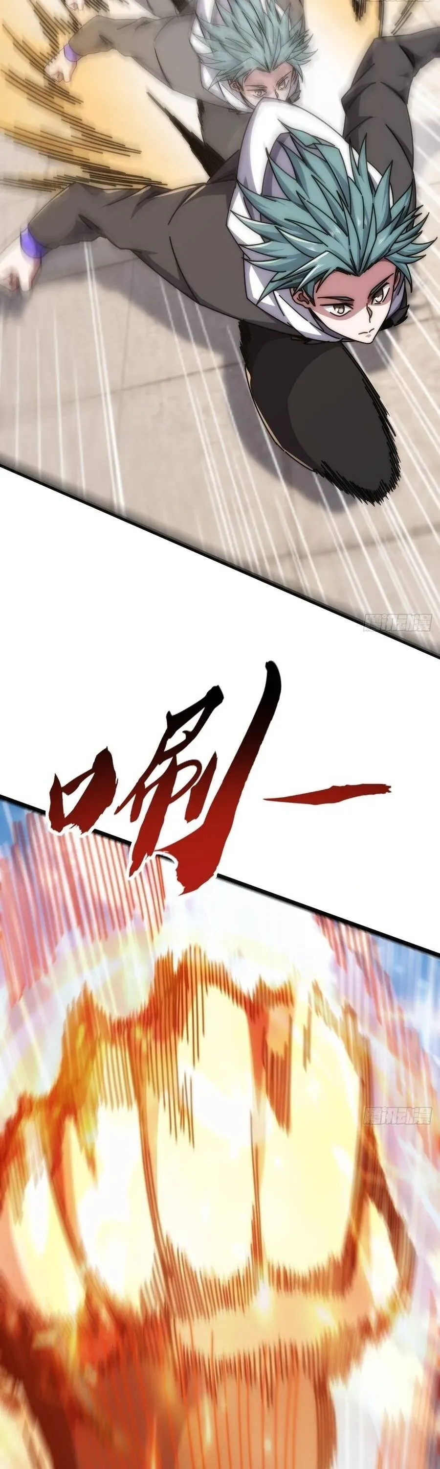 Vô Hạn Tiến Hóa Từ Con Số 0 Chapter 63 - Trang 17
