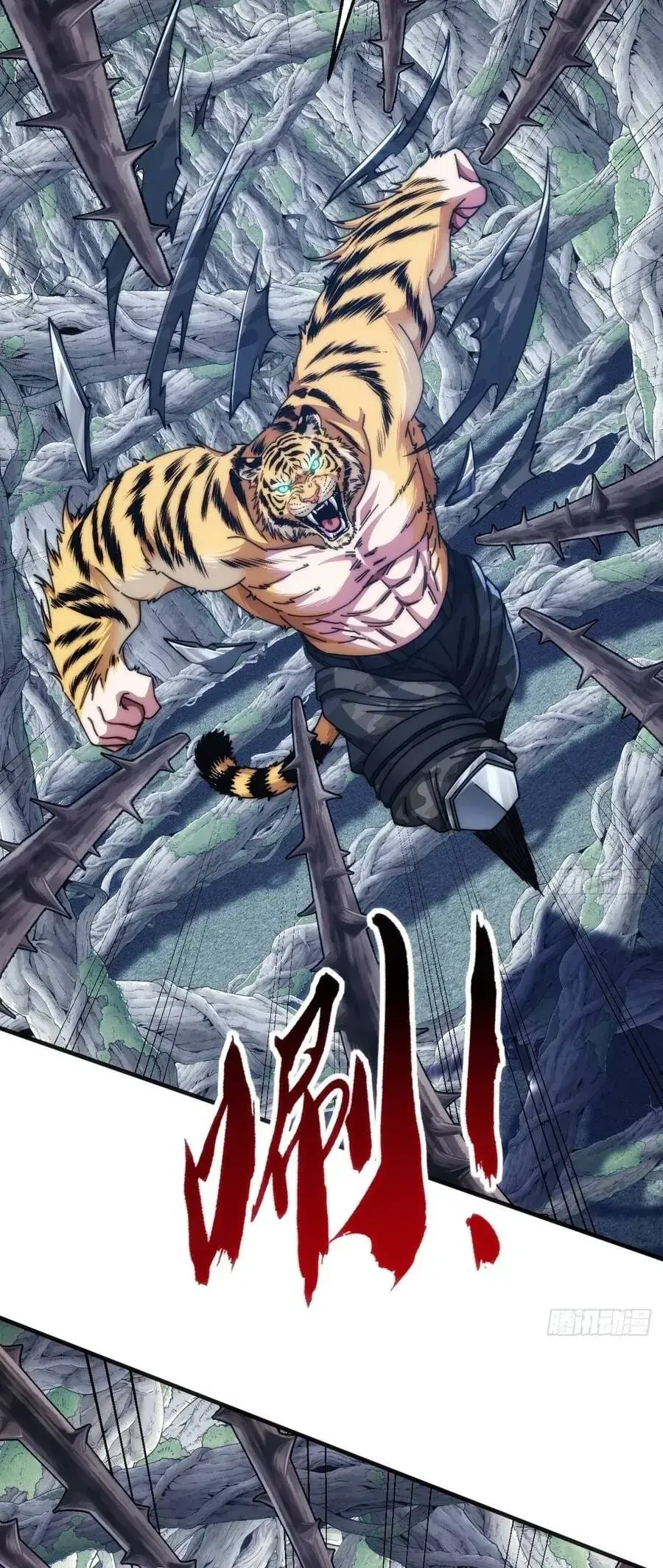 Vô Hạn Tiến Hóa Từ Con Số 0 Chapter 68 - Trang 11