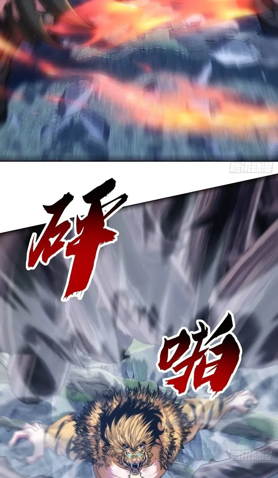 Vô Hạn Tiến Hóa Từ Con Số 0 Chapter 68 - Trang 17