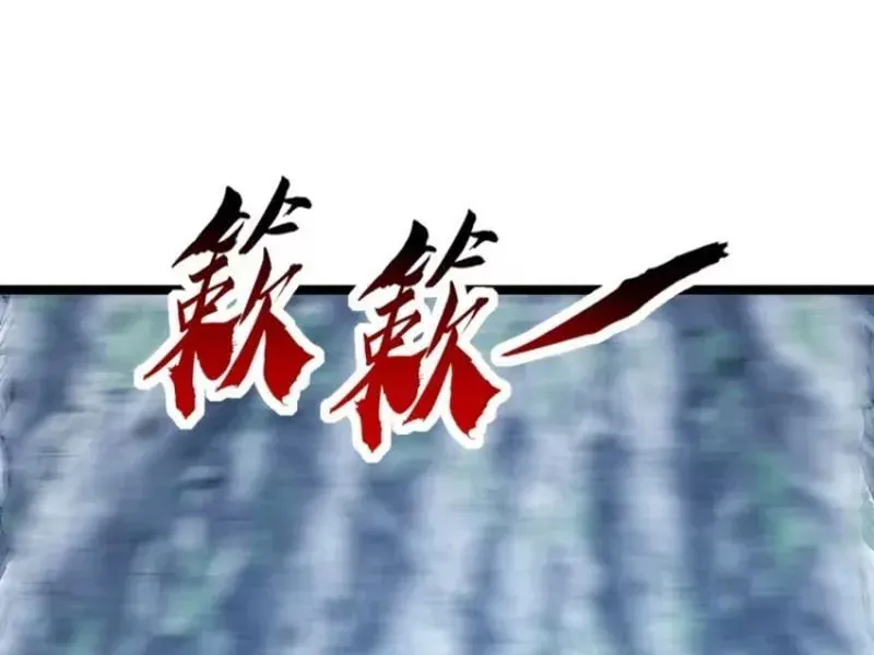 Vô Hạn Tiến Hóa Từ Con Số 0 Chapter 70 - Trang 43