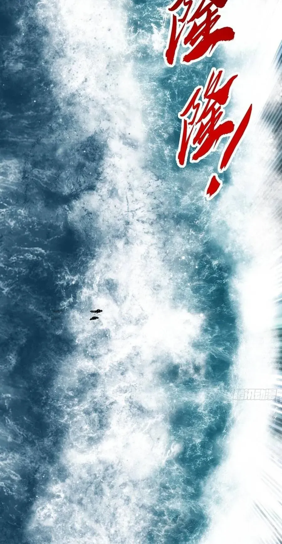 Vô Hạn Tiến Hóa Từ Con Số 0 Chapter 77 - Trang 8