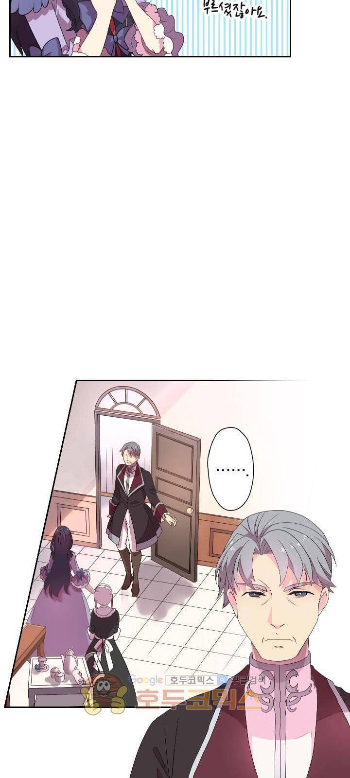 Vợ Lẽ Của Vua Chapter 1 - Trang 21