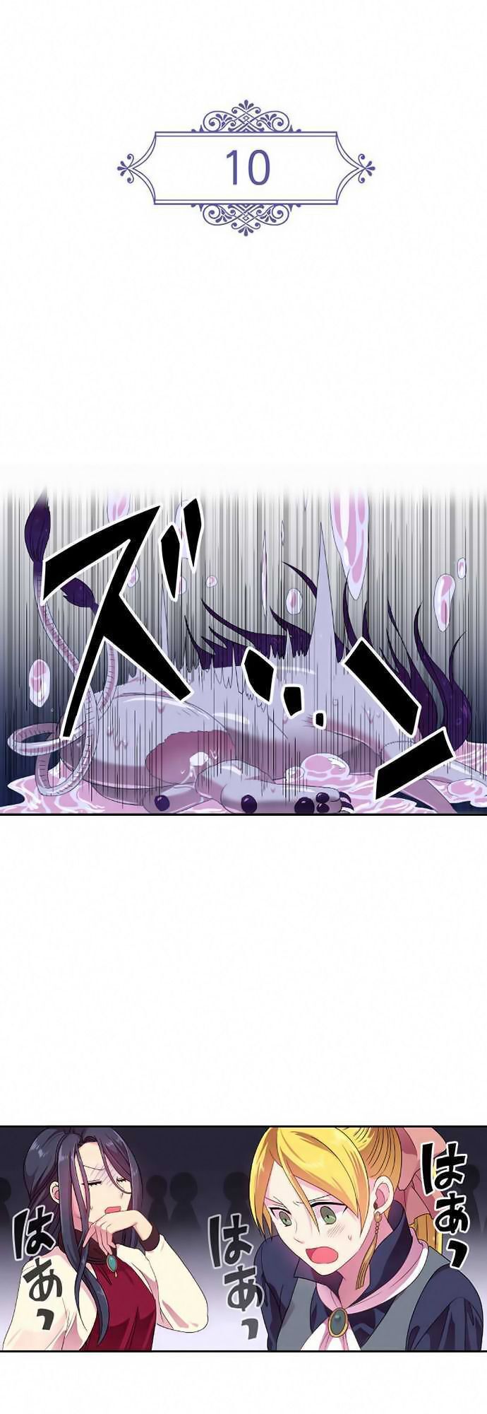 Vợ Lẽ Của Vua Chapter 14 - Trang 3