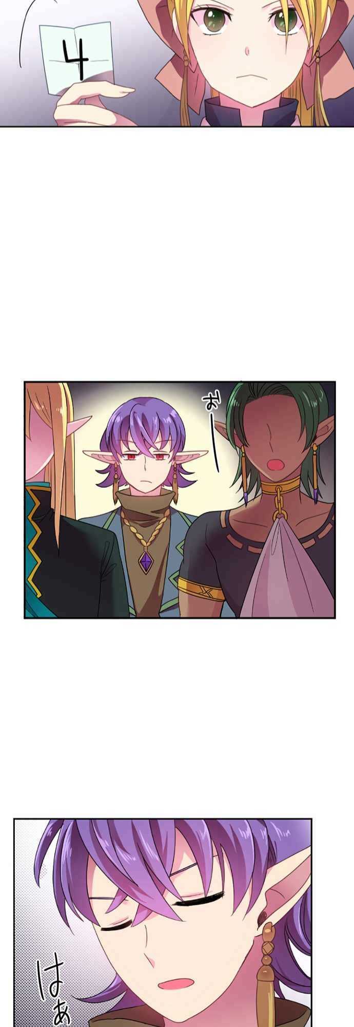 Vợ Lẽ Của Vua Chapter 15 - Trang 23