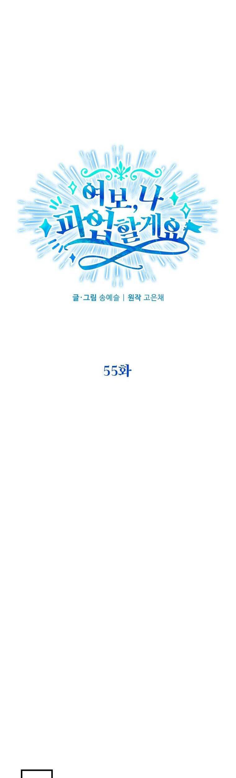 Vợ Ơi, Anh Sắp Trụ Không Nổi Rồi! Chapter 55 - Trang 36