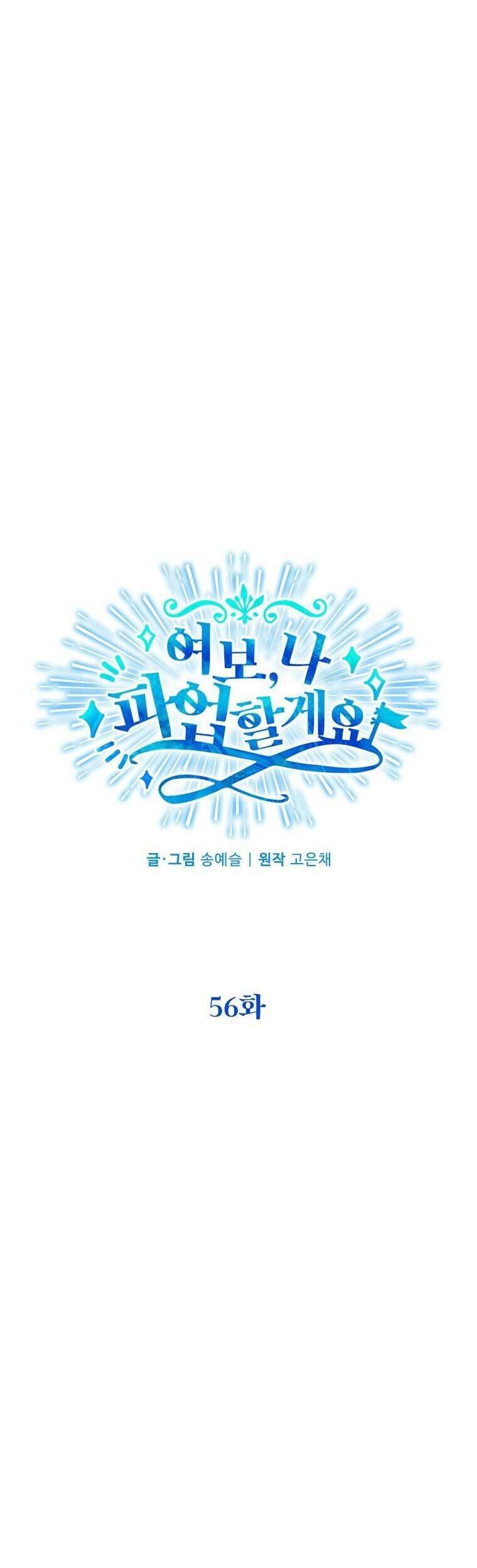 Vợ Ơi, Anh Sắp Trụ Không Nổi Rồi! Chapter 56 - Trang 27