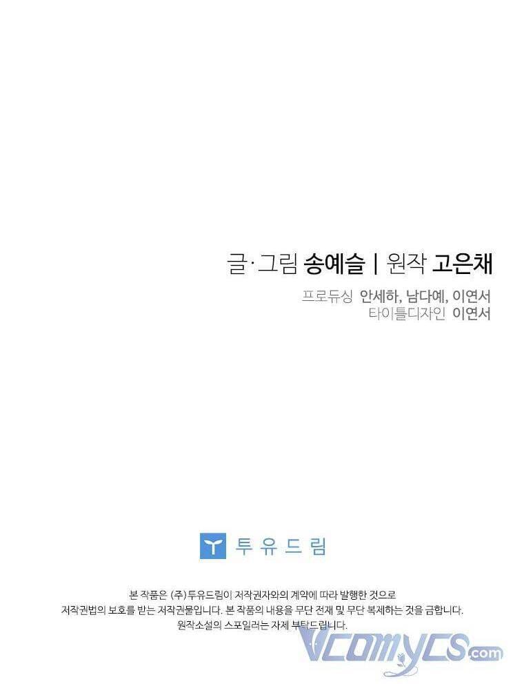 Vợ Ơi, Anh Sắp Trụ Không Nổi Rồi! Chapter 56 - Trang 47