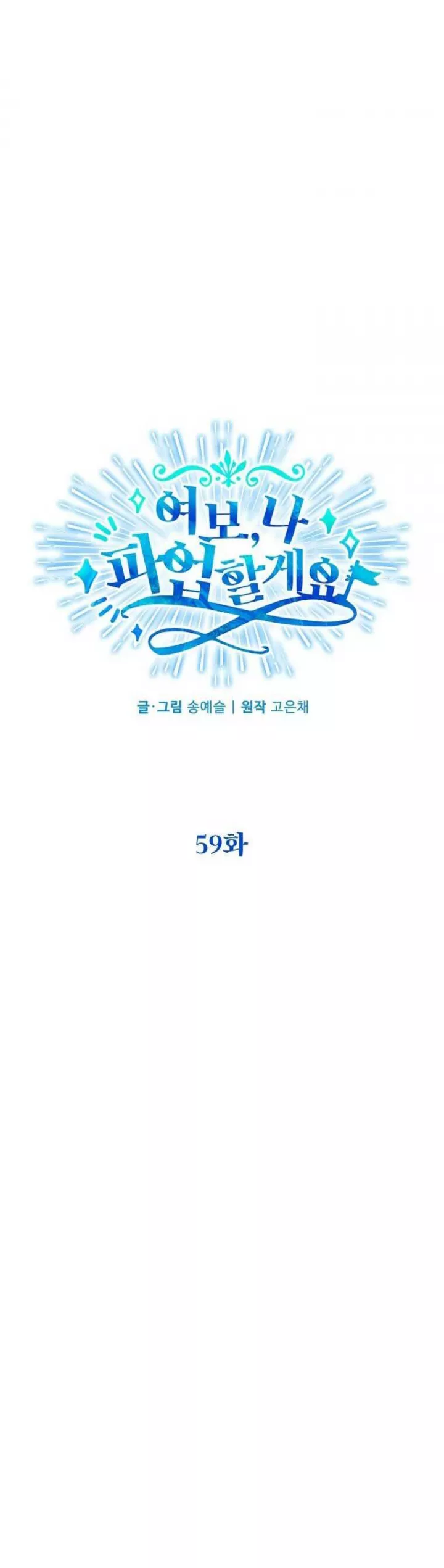 Vợ Ơi, Anh Sắp Trụ Không Nổi Rồi! Chapter 59 - Trang 18