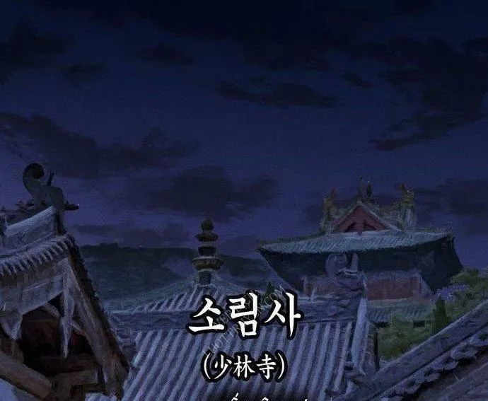 Vô Phạt Chapter 10 - Trang 6