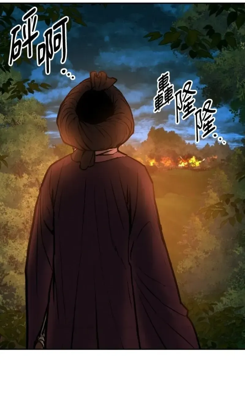 Vô Phạt Chapter 51 - Trang 8