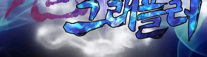 Võ Sĩ Bị Ma Ám Chapter 1 - Trang 22