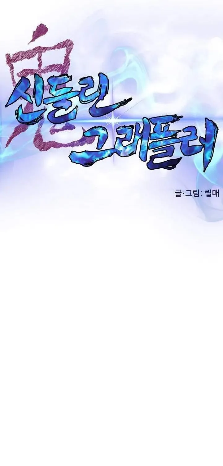 Võ Sĩ Bị Ma Ám Chapter 2 - Trang 21