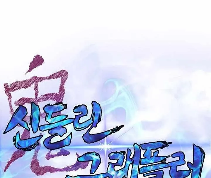 Võ Sĩ Bị Ma Ám Chapter 22 - Trang 4