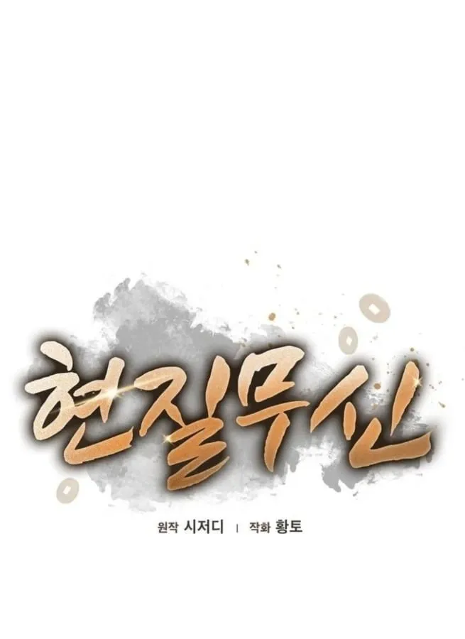 Võ Thần Đạo Tiền Chapter 2 - Trang 8