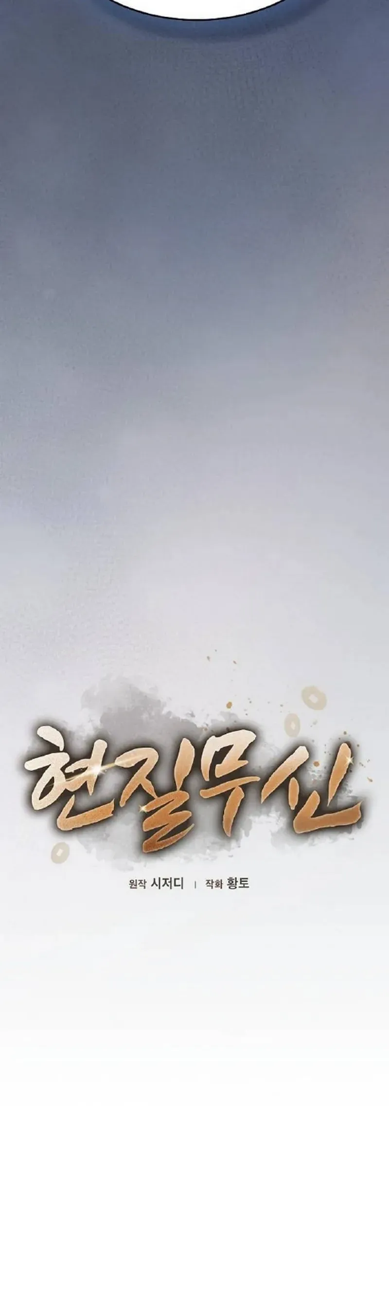 Võ Thần Nạp Tiền Chapter 18 - Trang 16