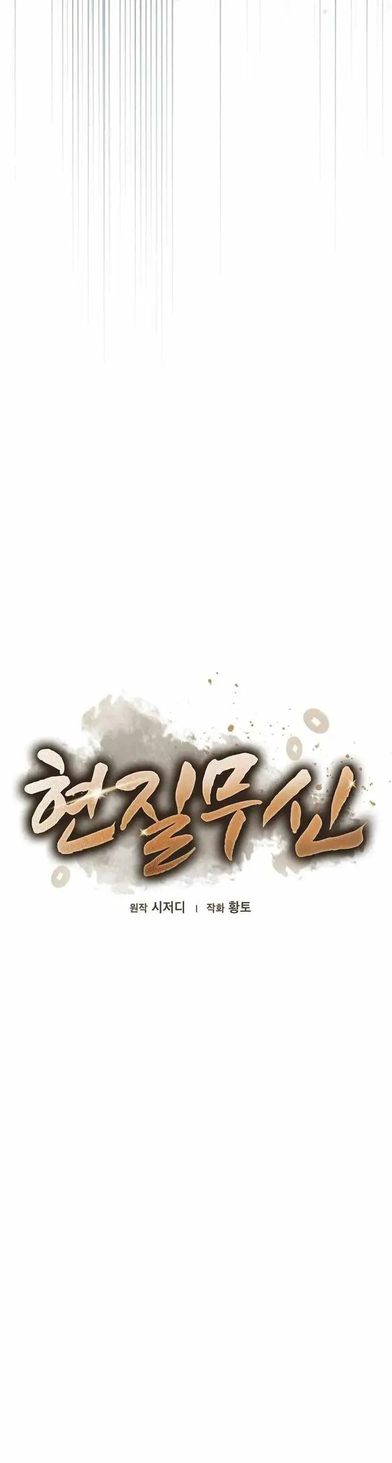 Võ Thần Nạp Tiền Chapter 20 - Trang 21