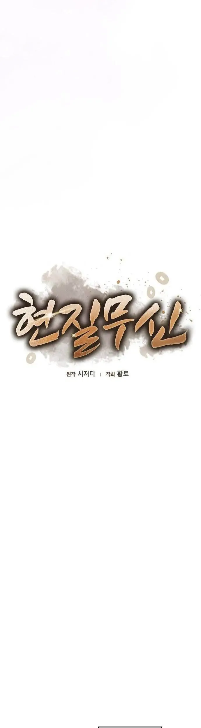 Võ Thần Nạp Tiền Chapter 21 - Trang 22