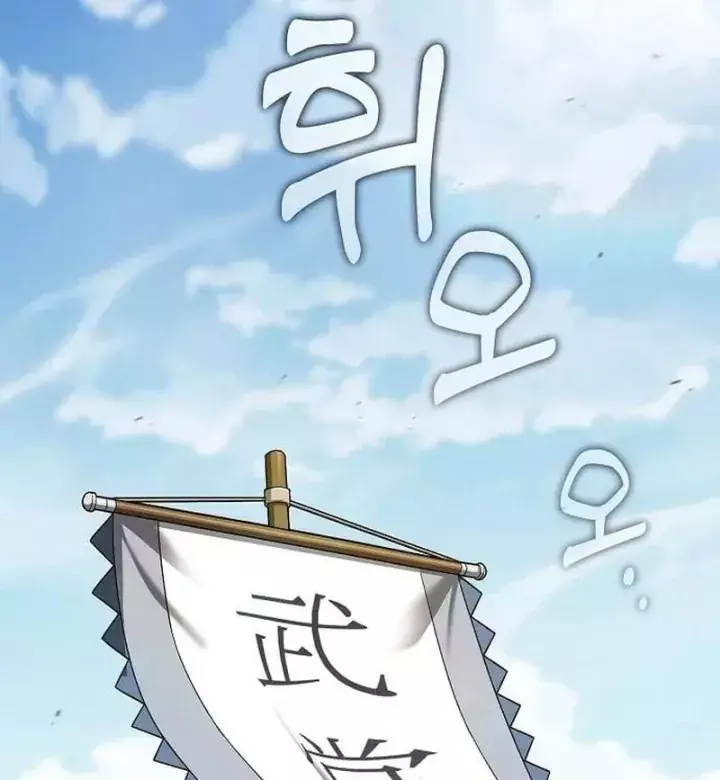 Võ Thần Nạp Tiền Chapter 23 - Trang 49