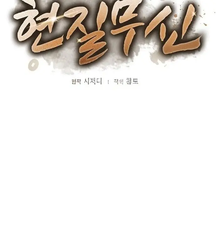 Võ Thần Nạp Tiền Chapter 24 - Trang 12